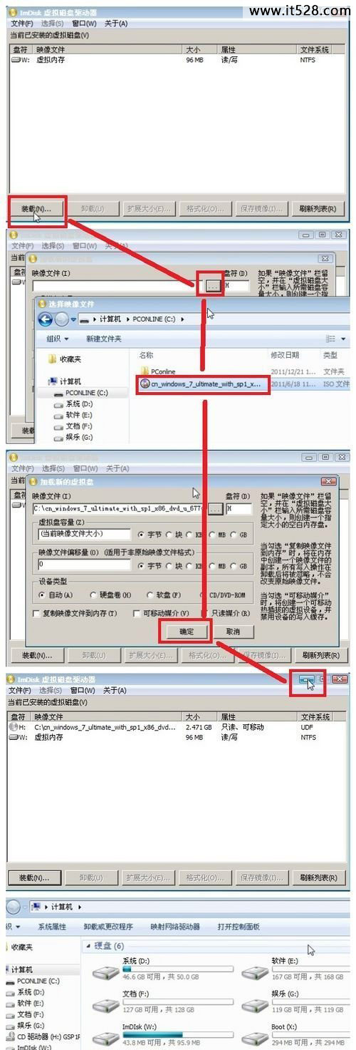 如何用u盘装windows7系统图文教程