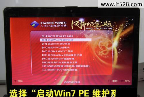 如何用u盘装windows7系统图文教程