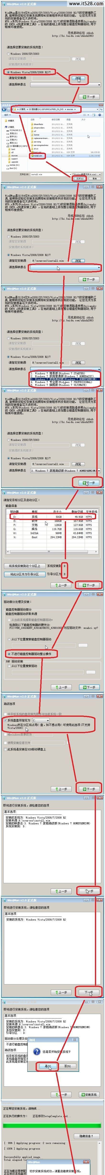 如何用u盘装windows7系统图文教程