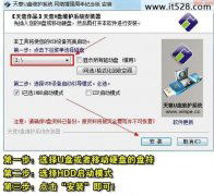 如何用u盘装windows7系统图文教程