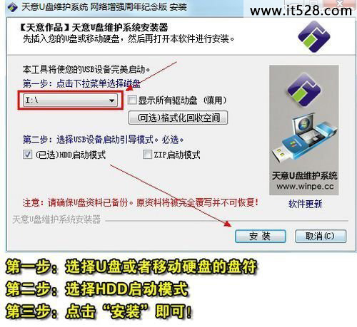 如何用u盘装windows7系统图文教程