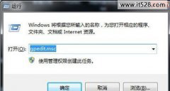 怎么关闭windows7自动更新结束重启提示