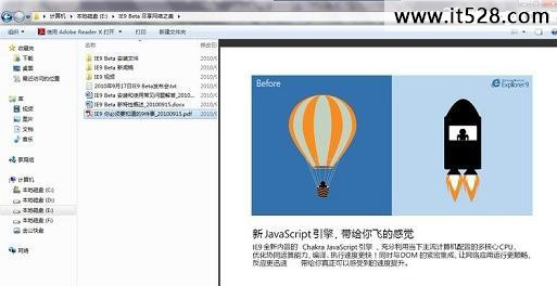 使用windows7资源管理器快速查找文件