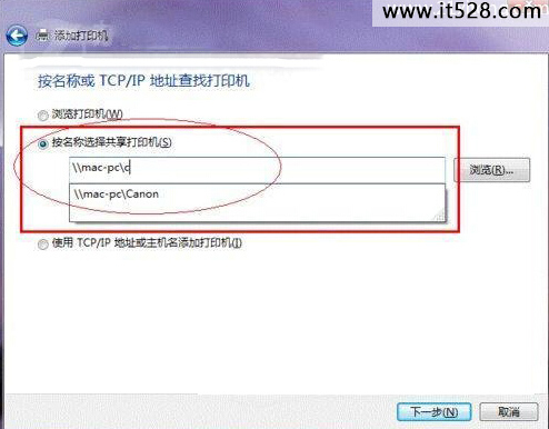 怎么设置Windows7打印机共享的图文方法