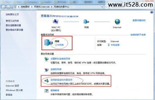 怎么设置Windows7打印机共享的图文方法