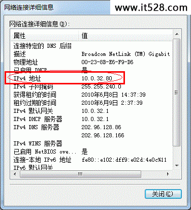 怎么设置Windows7打印机共享的图文方法