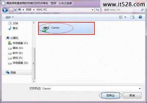 怎么设置Windows7打印机共享的图文方法