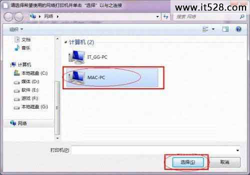 怎么设置Windows7打印机共享的图文方法