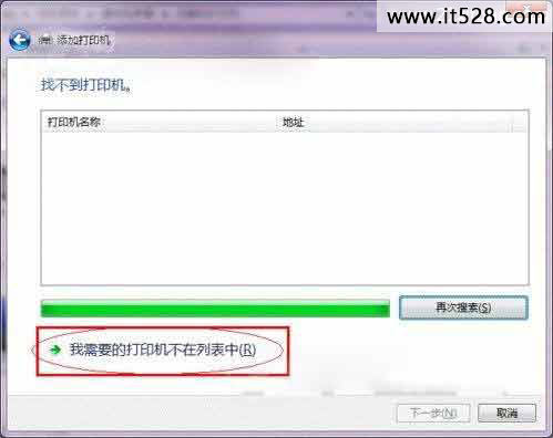 怎么设置Windows7打印机共享的图文方法