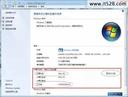 怎么设置Windows7打印机共享的图文方法