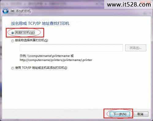 怎么设置Windows7打印机共享的图文方法