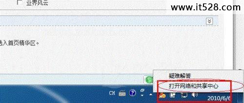 怎么设置Windows7打印机共享的图文方法