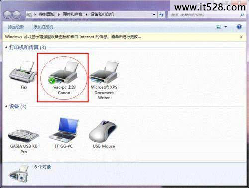 怎么设置Windows7打印机共享的图文方法