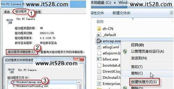 分享如何找到windows 7摄像头