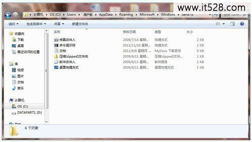 清理Windows7右键菜单越来越长技巧