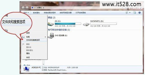 清理Windows7右键菜单越来越长技巧