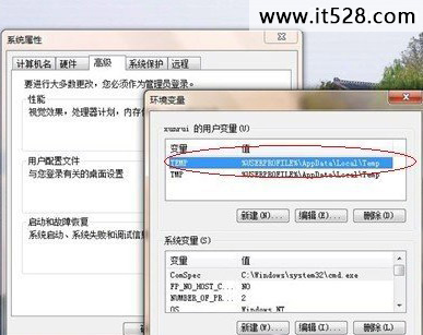 怎么更改优化windows7临时文件夹路径的技巧