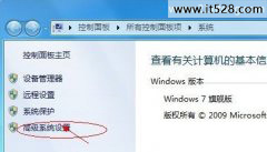 怎么更改优化windows7临时文件夹路径的技巧