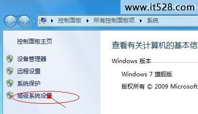 怎么更改优化windows7临时文件夹路径的技巧