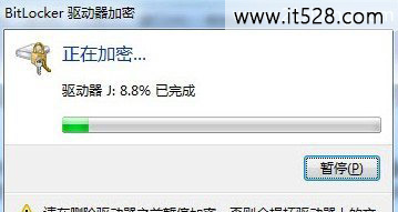 让U盘在Windows 7系统更安全的BitLocker加密U盘技巧