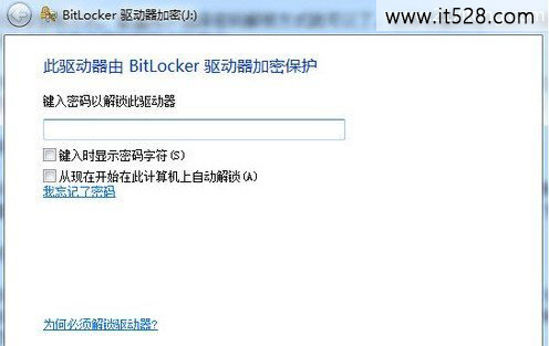 让U盘在Windows 7系统更安全的BitLocker加密U盘技巧