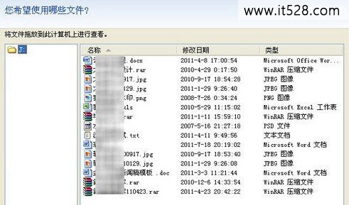 让U盘在Windows 7系统更安全的BitLocker加密U盘技巧