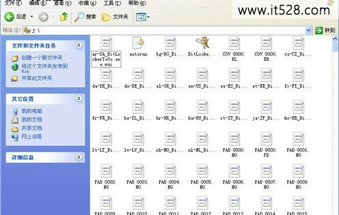 让U盘在Windows 7系统更安全的BitLocker加密U盘技巧