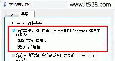 怎么解决Windows 7网络连接故障的办法