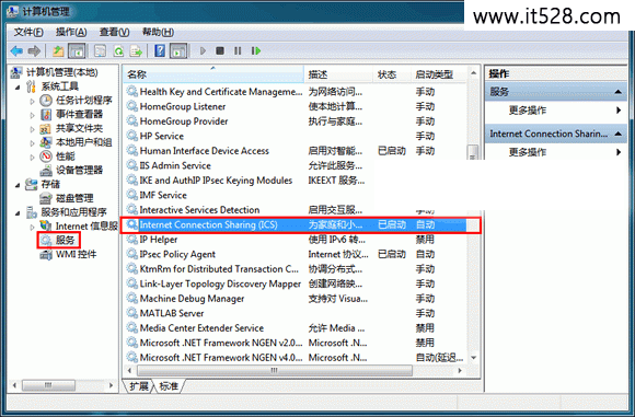 怎么解决Windows 7网络连接故障的办法