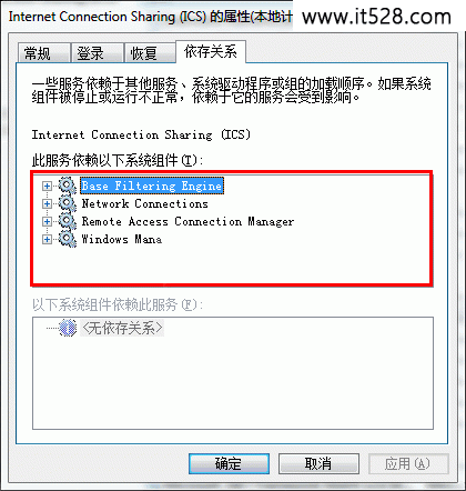 怎么解决Windows 7网络连接故障的办法