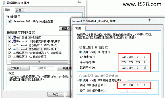 怎么解决Windows 7网络连接故障的办法