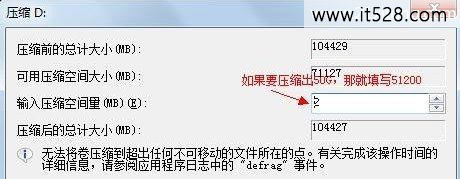 怎么合并调整windows7磁盘分区大小技巧