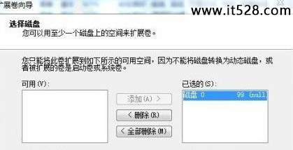 怎么合并调整windows7磁盘分区大小技巧