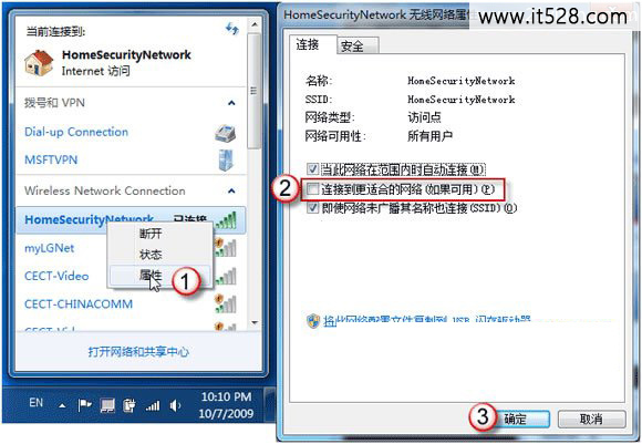 笔记本Windows 7系统实现无线网络共享教程