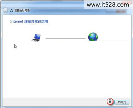 笔记本Windows 7系统实现无线网络共享教程