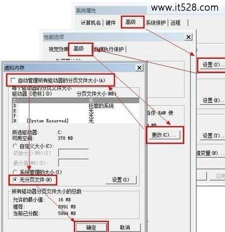 分享固态硬盘在windows 7优化方法