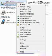 如何清理Windows7磁盘的图文教程