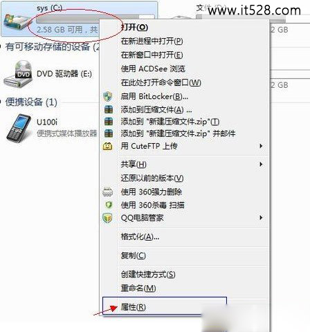 如何清理Windows7磁盘的图文教程