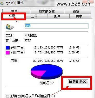 如何清理Windows7磁盘的图文教程