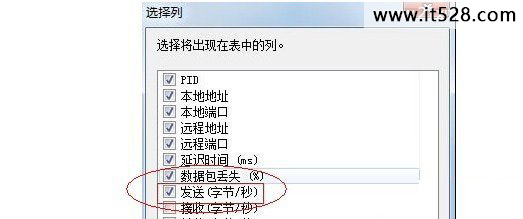 使用Windows7怎么查看QQ好友IP地址的技巧