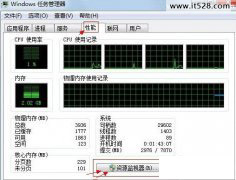 使用Windows7怎么查看QQ好友IP地址的技巧