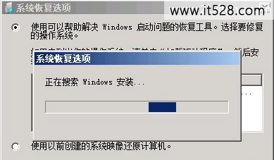 修复Windows 7解决电脑开机启动不正常