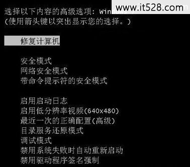 修复Windows 7解决电脑开机启动不正常