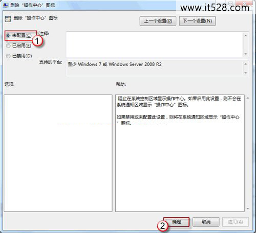 解决Windows7系统任务栏无法显示笔记本电源图标的办法