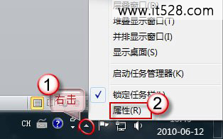 解决Windows7系统任务栏无法显示笔记本电源图标的办法