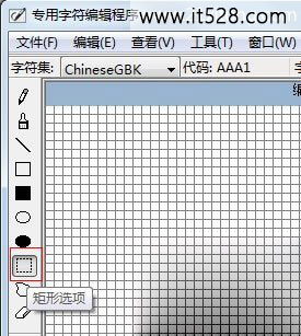 简单使用Windows7自制特殊字符符号方法