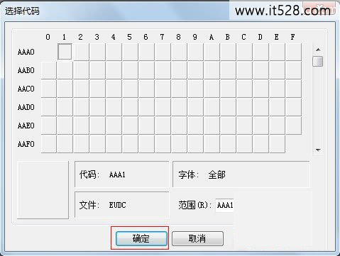 简单使用Windows7自制特殊字符符号方法