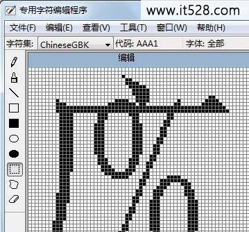 简单使用Windows7自制特殊字符符号方法