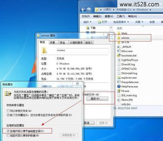 轻松解决Windows7系统C盘空间越来越小方法