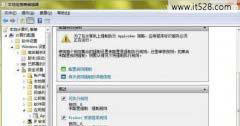 用windows7系统锁定计算机防止孩子沉迷游戏